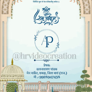 Traditional Wedding Invitation PDF